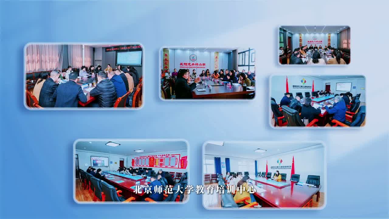 国家电网「强师县域教育提升项目」公益成果专题宣传片