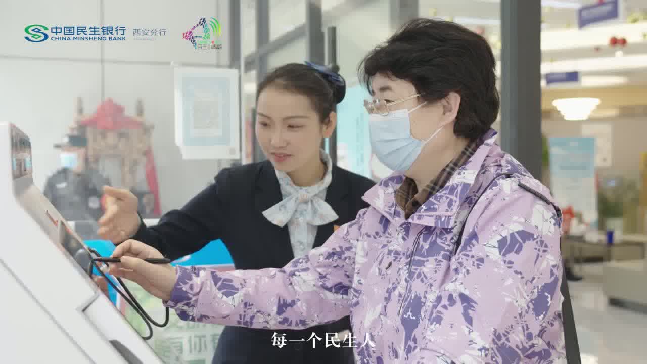 民生银行炽热.m4v